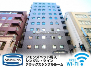 HOTEL LiVEMAX Yokohama Kannai Ekimae